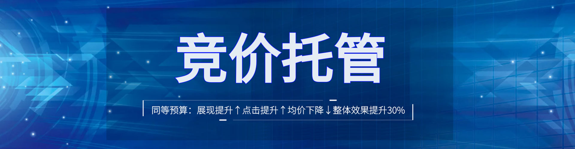 赤壁信息流竞价